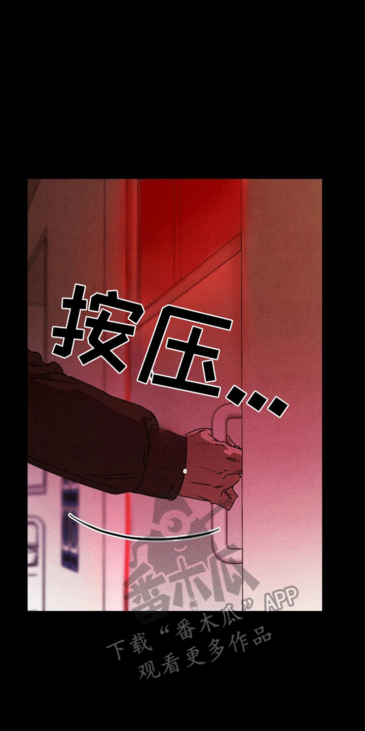 重生到五年之后小说漫画,第24章：有始有终2图