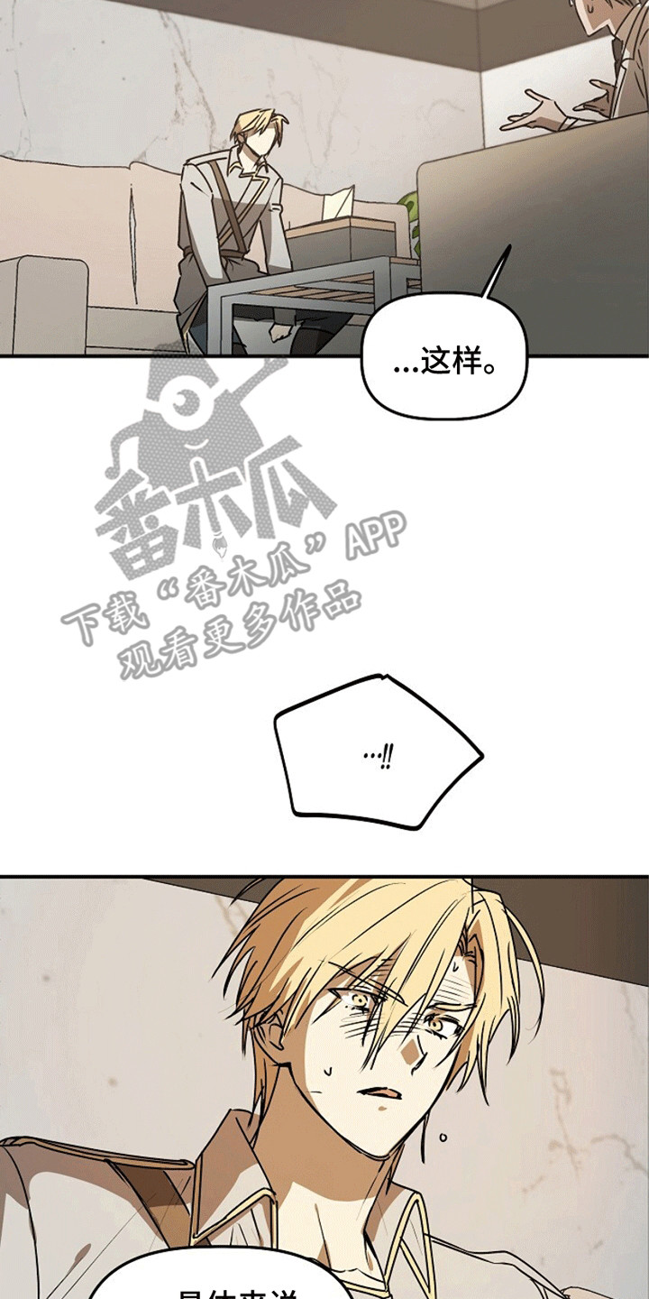 重生在五六十年代小说漫画,第13章：改变3图