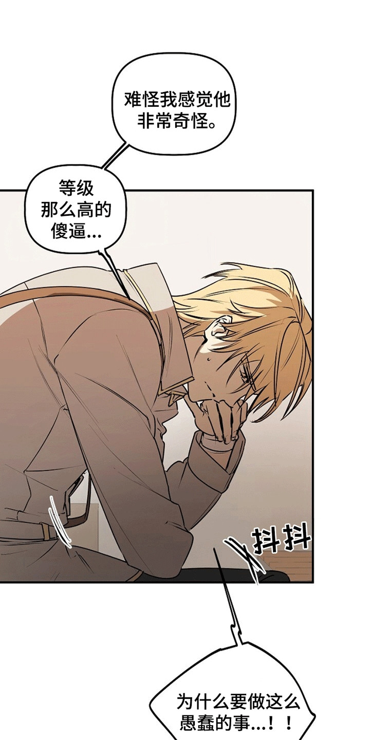 重生在五六十年代小说漫画,第13章：改变3图