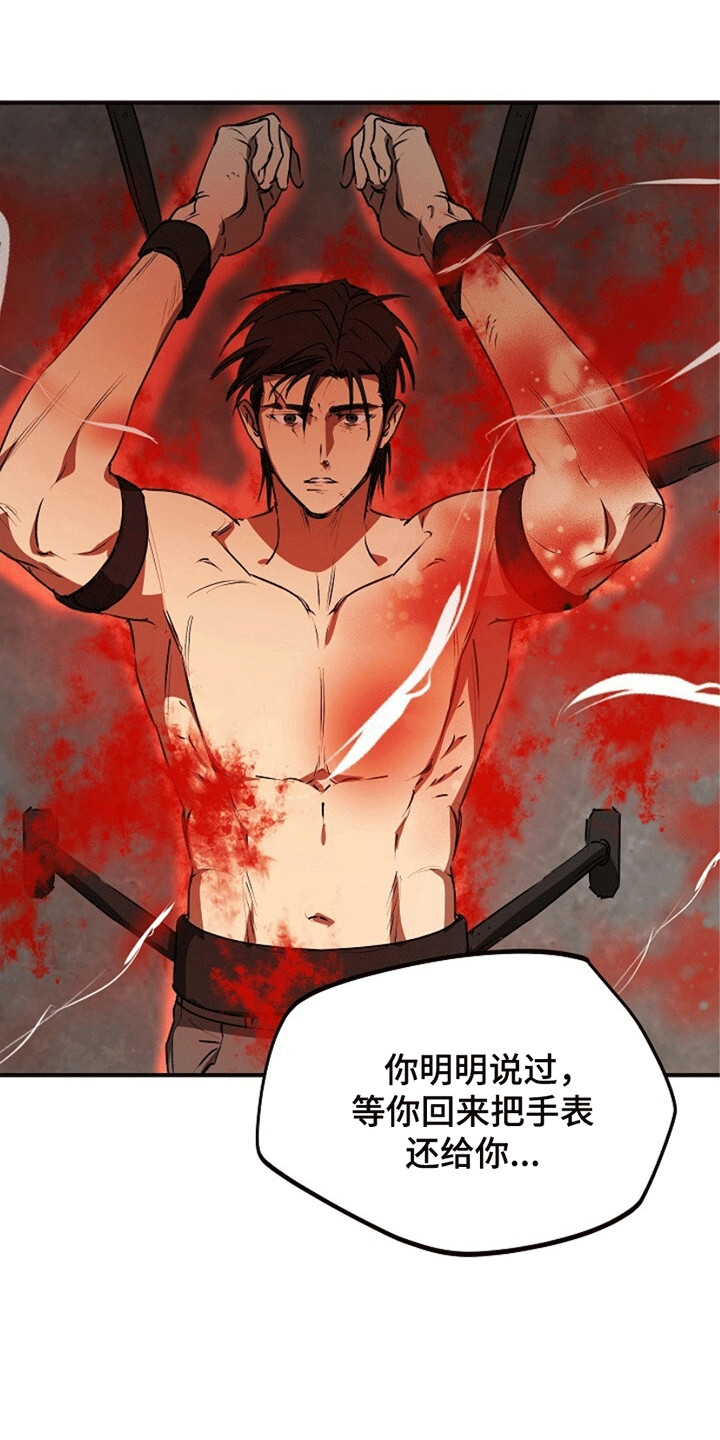 重生在五年之后漫画,第20章：传导5图