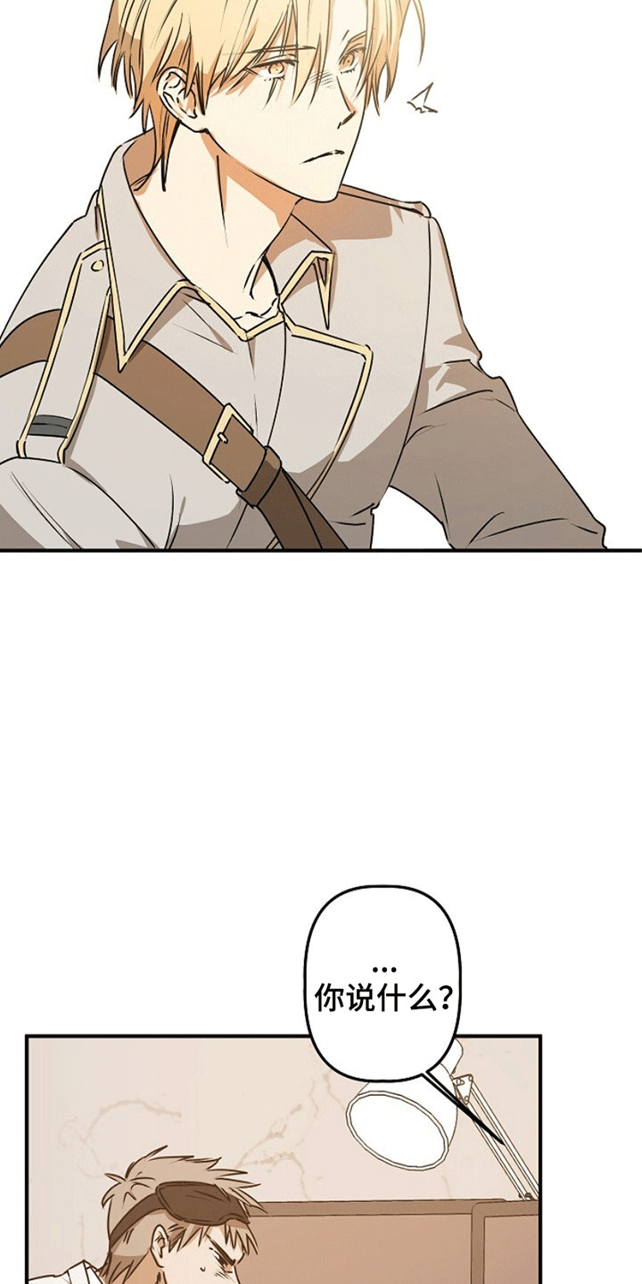 重生在五年之后漫画,第12章：证明1图