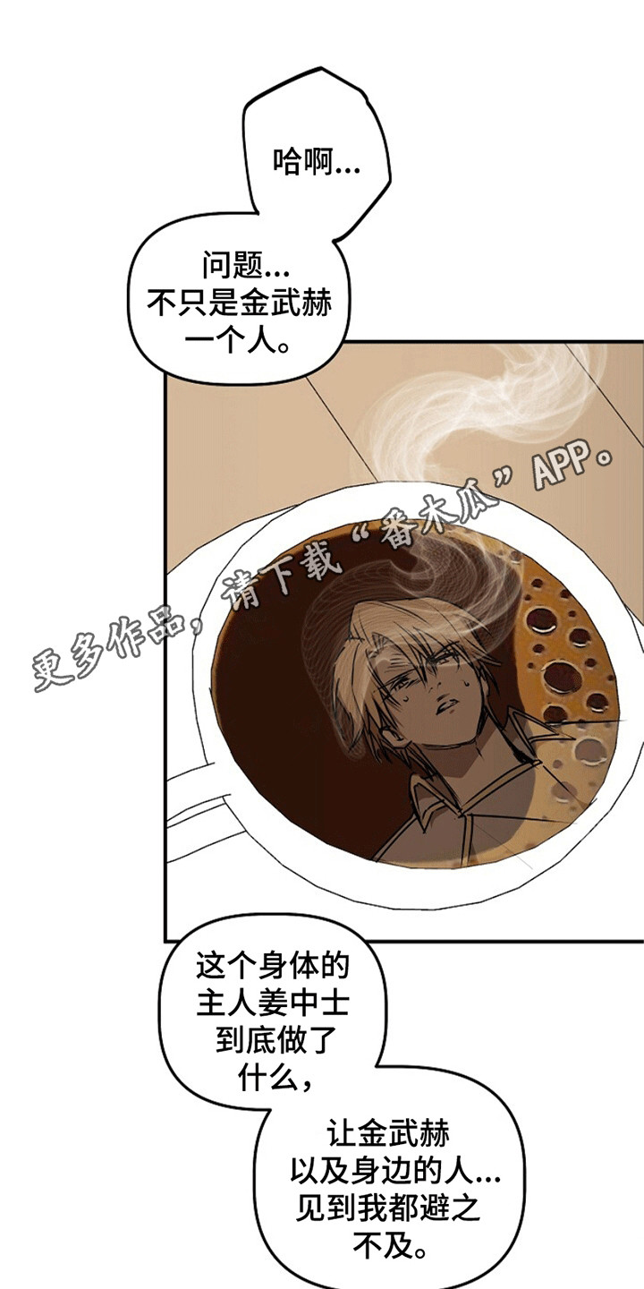 重生在五六十年代小说漫画,第13章：改变1图