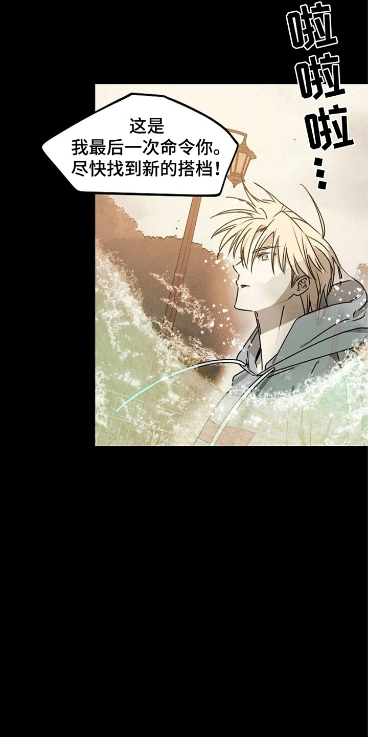 重生在五代十国的小说漫画,第21章：幻觉5图