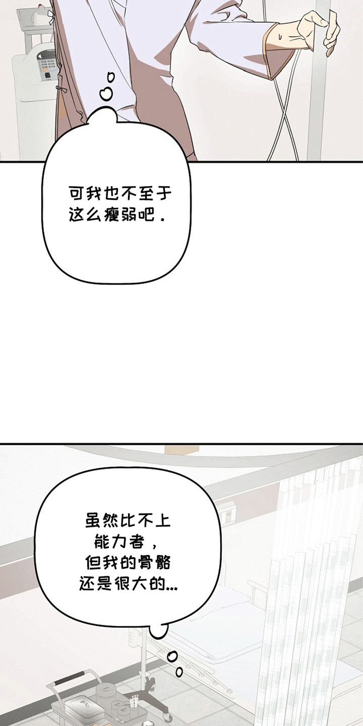 重生在五年之后漫画,第5章：这是哪里1图