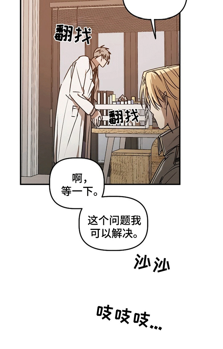 重生在五六十年代小说漫画,第13章：改变3图