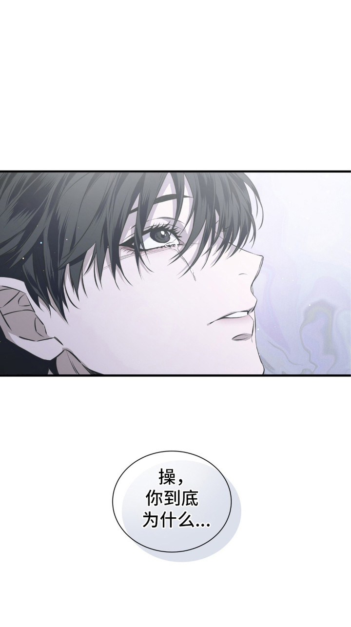 绝命扣押漫画,第16章：身心俱疲5图