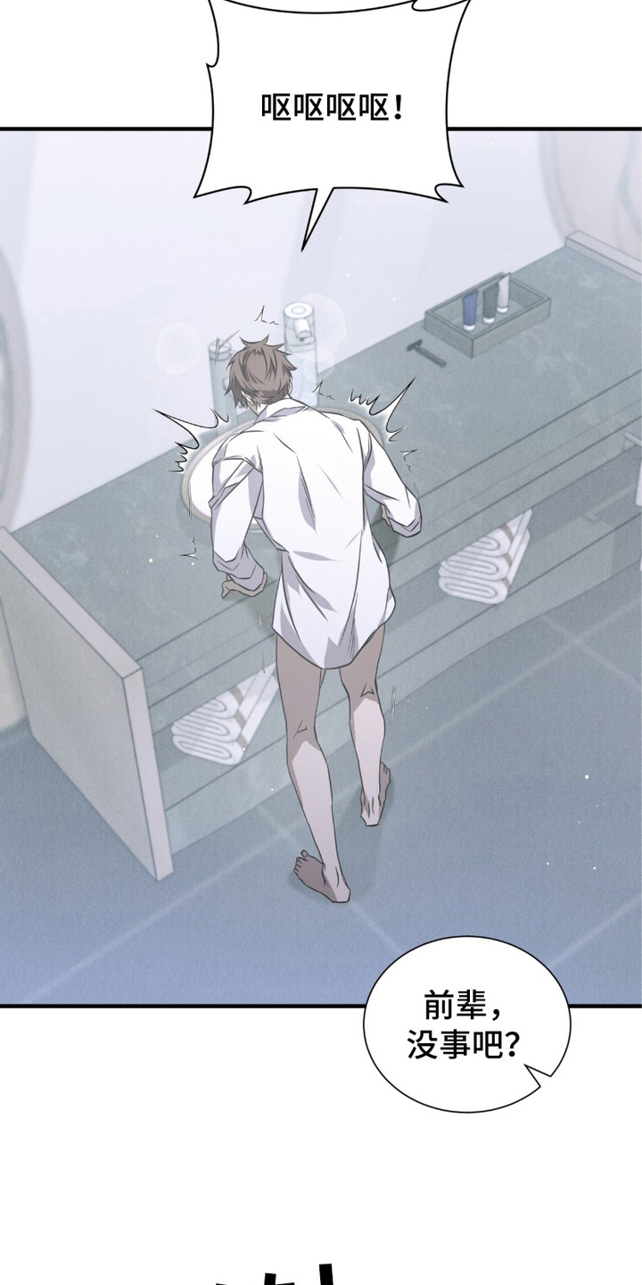 绝命扣押漫画,第14章：反胃2图