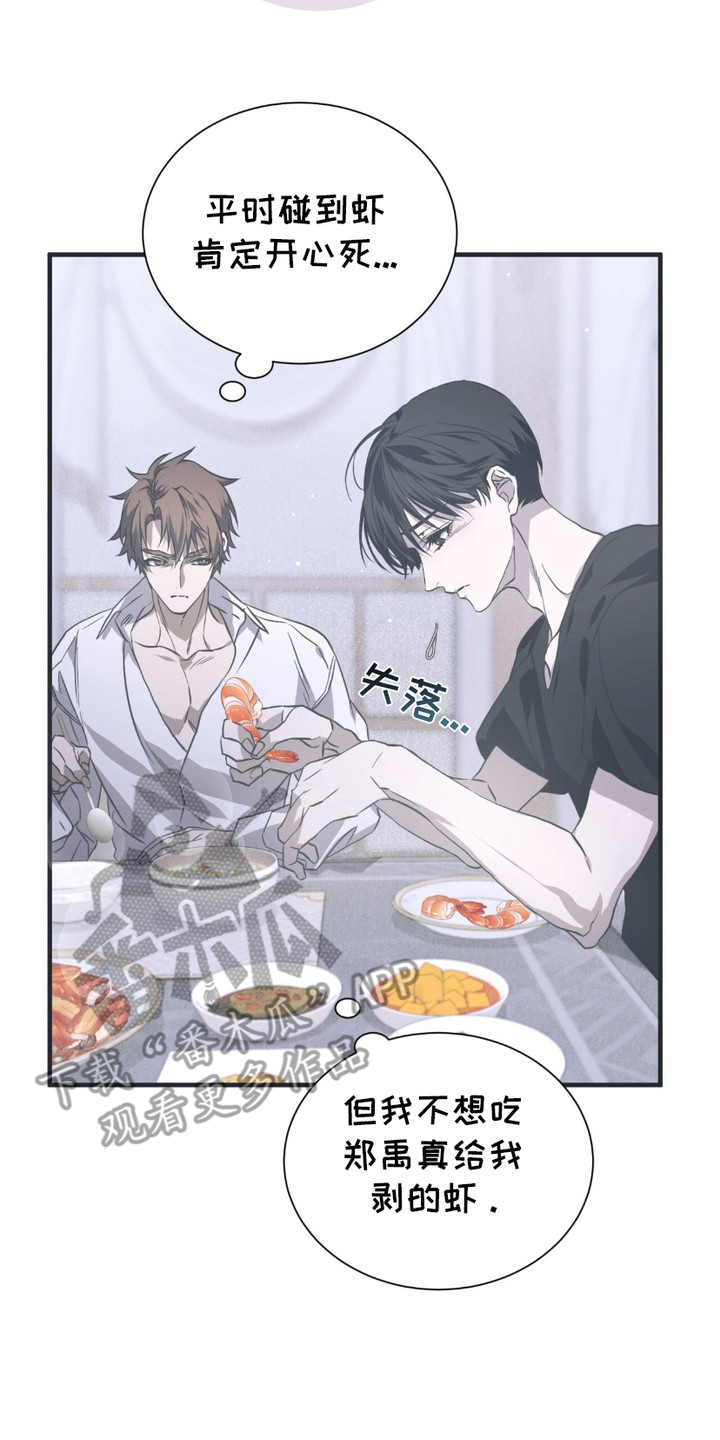 绝命扣押漫画,第13章： 肚子饿了3图