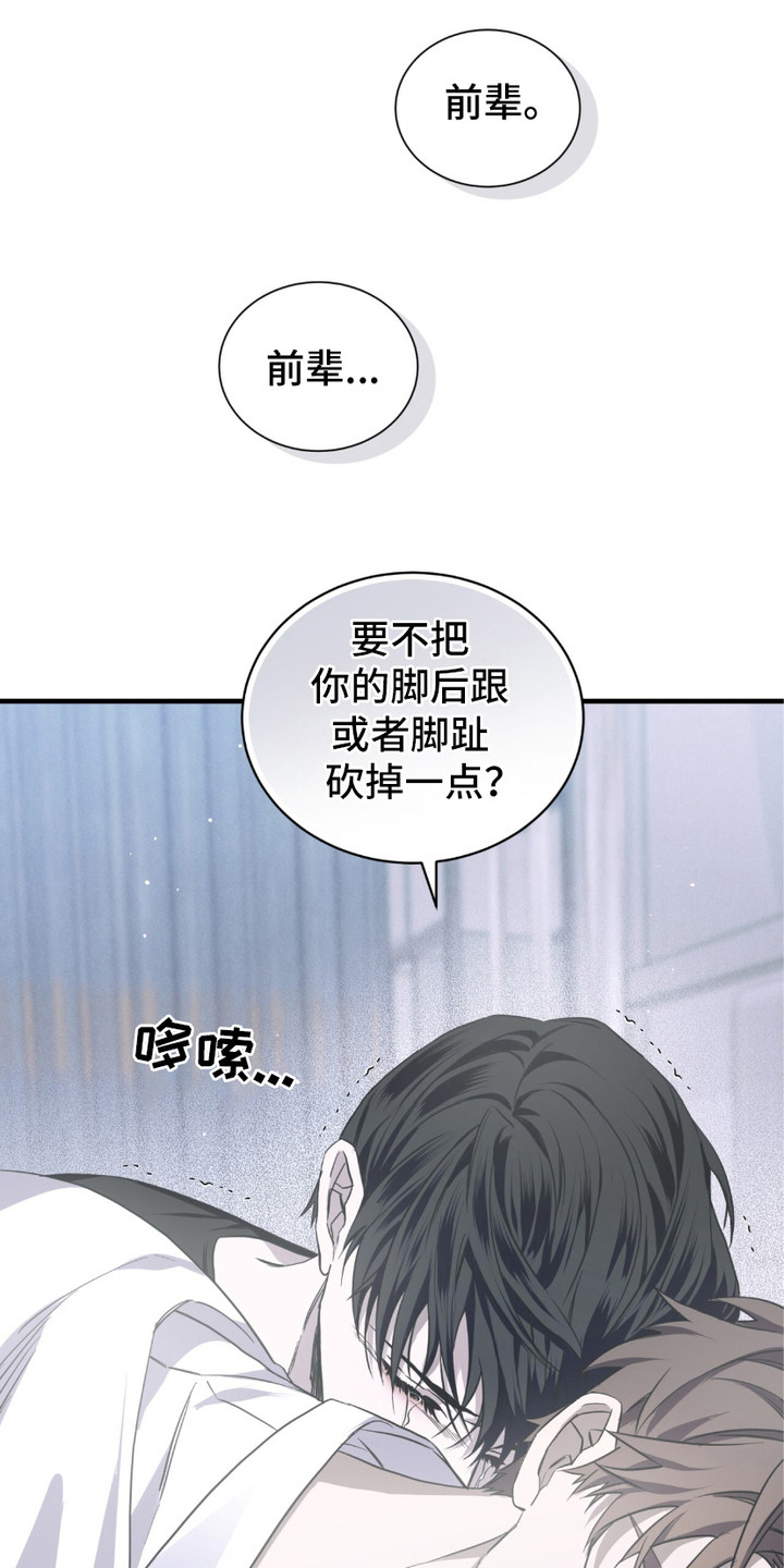 绝命扣押漫画,第17章：该死的爱4图