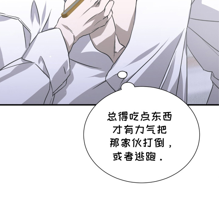 绝命扣押漫画,第13章： 肚子饿了5图