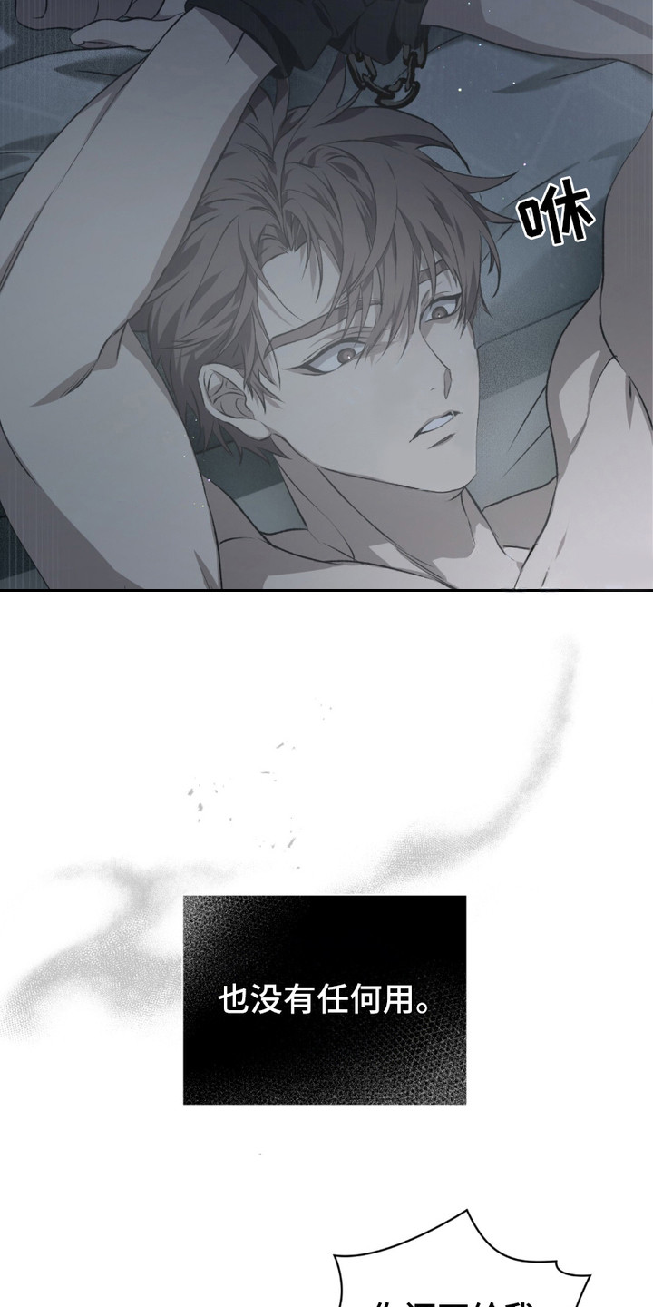 绝命扣押漫画,第1章：序章-扣押5图