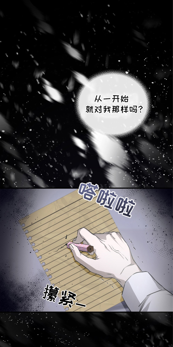 绝命扣押漫画,第18章： 孤儿院1图