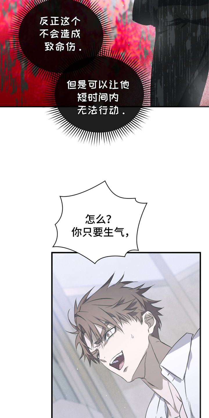 绝命扣押漫画,第15章：砸门1图