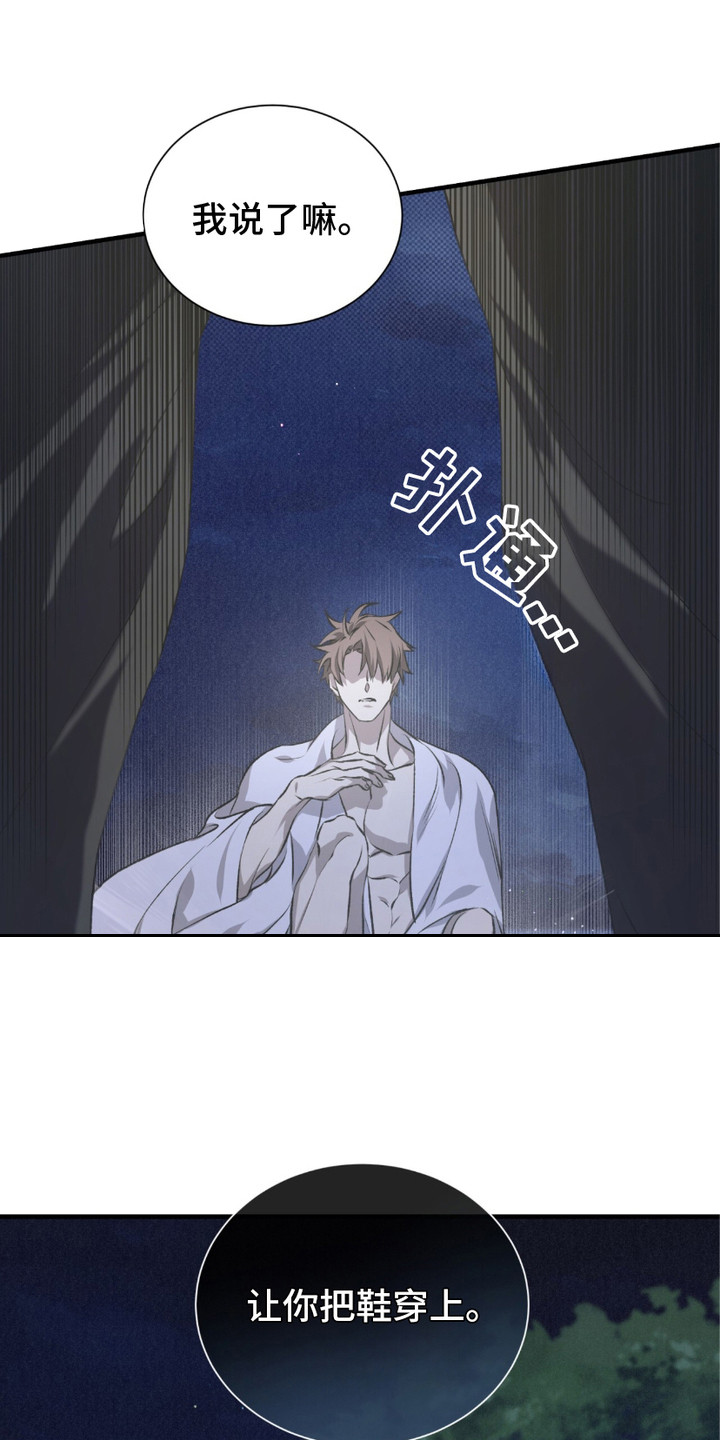 绝命扣押漫画,第1章：序章-扣押2图