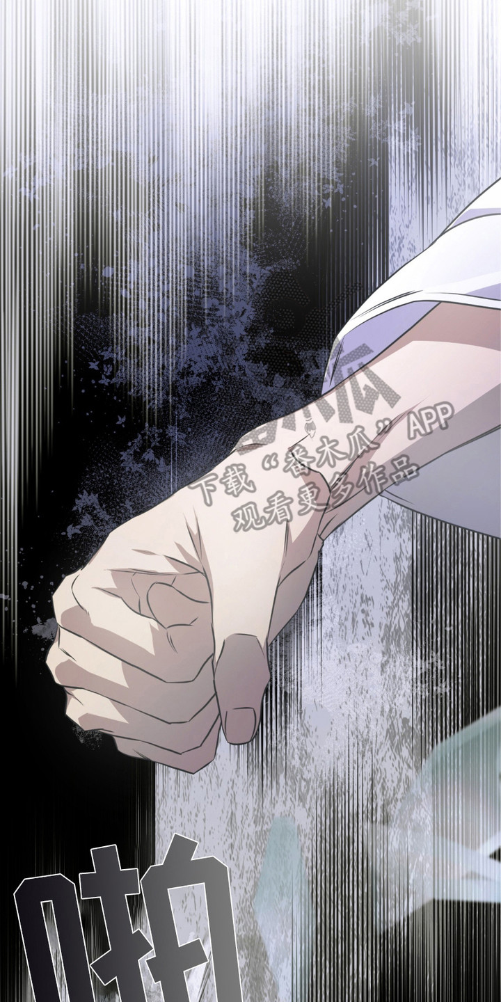 绝命扣押漫画,第20章：忍无可忍4图