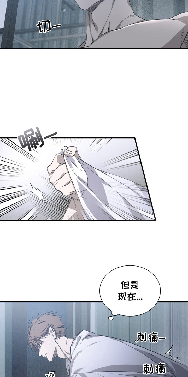 绝命扣押漫画,第4章： 到尽头了1图