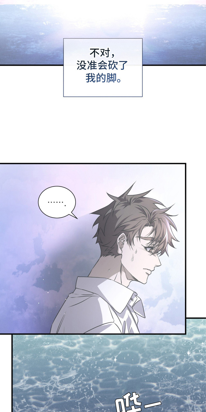 绝命扣押漫画,第27章：出逃失败1图