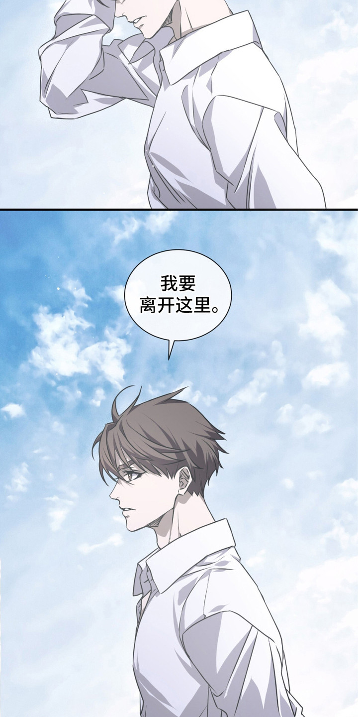 绝命扣押漫画,第28章：摊牌4图