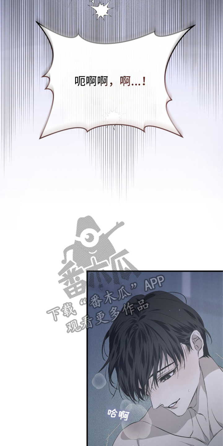 绝命扣押漫画,第10章：惩罚2图