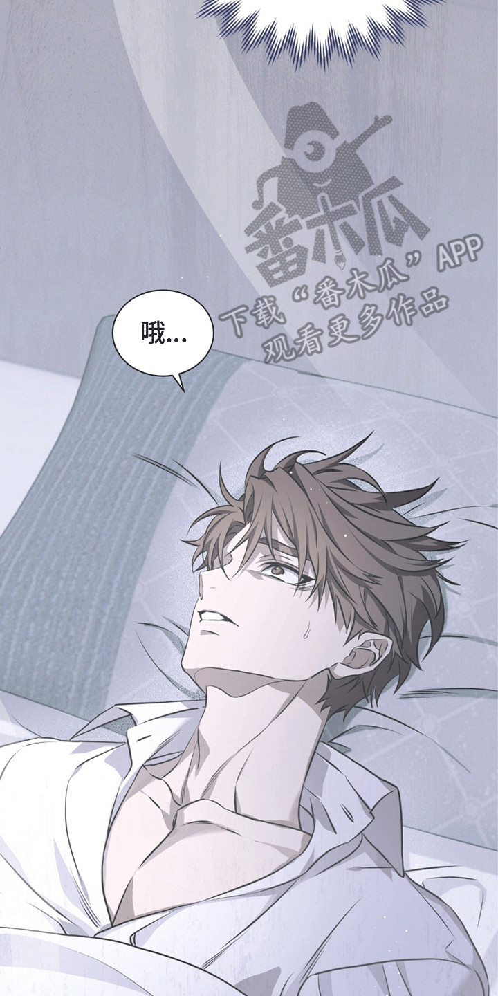 绝命扣押漫画,第22章：希望3图