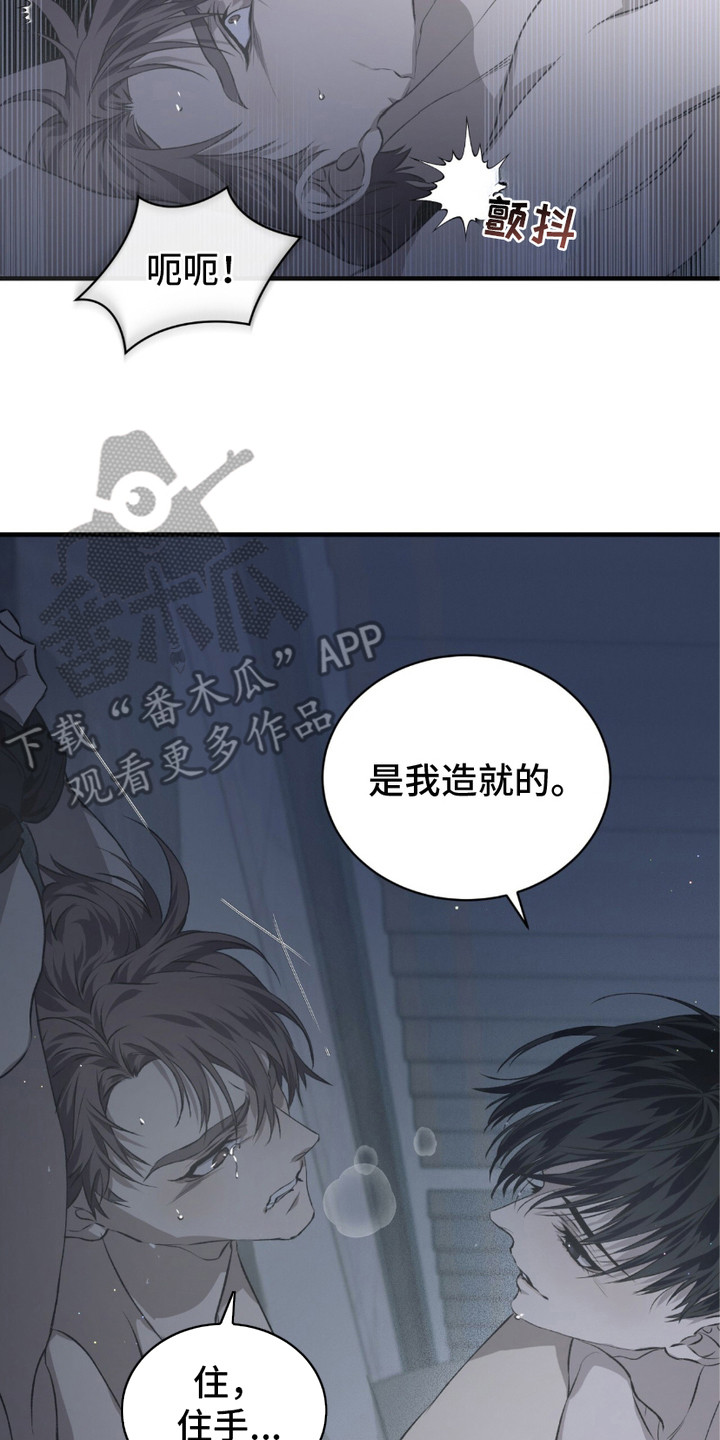 绝命扣押漫画,第10章：惩罚4图