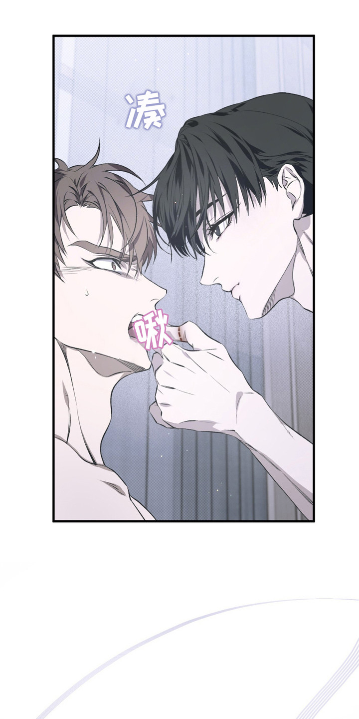 绝命扣押漫画,第6章：哀求1图