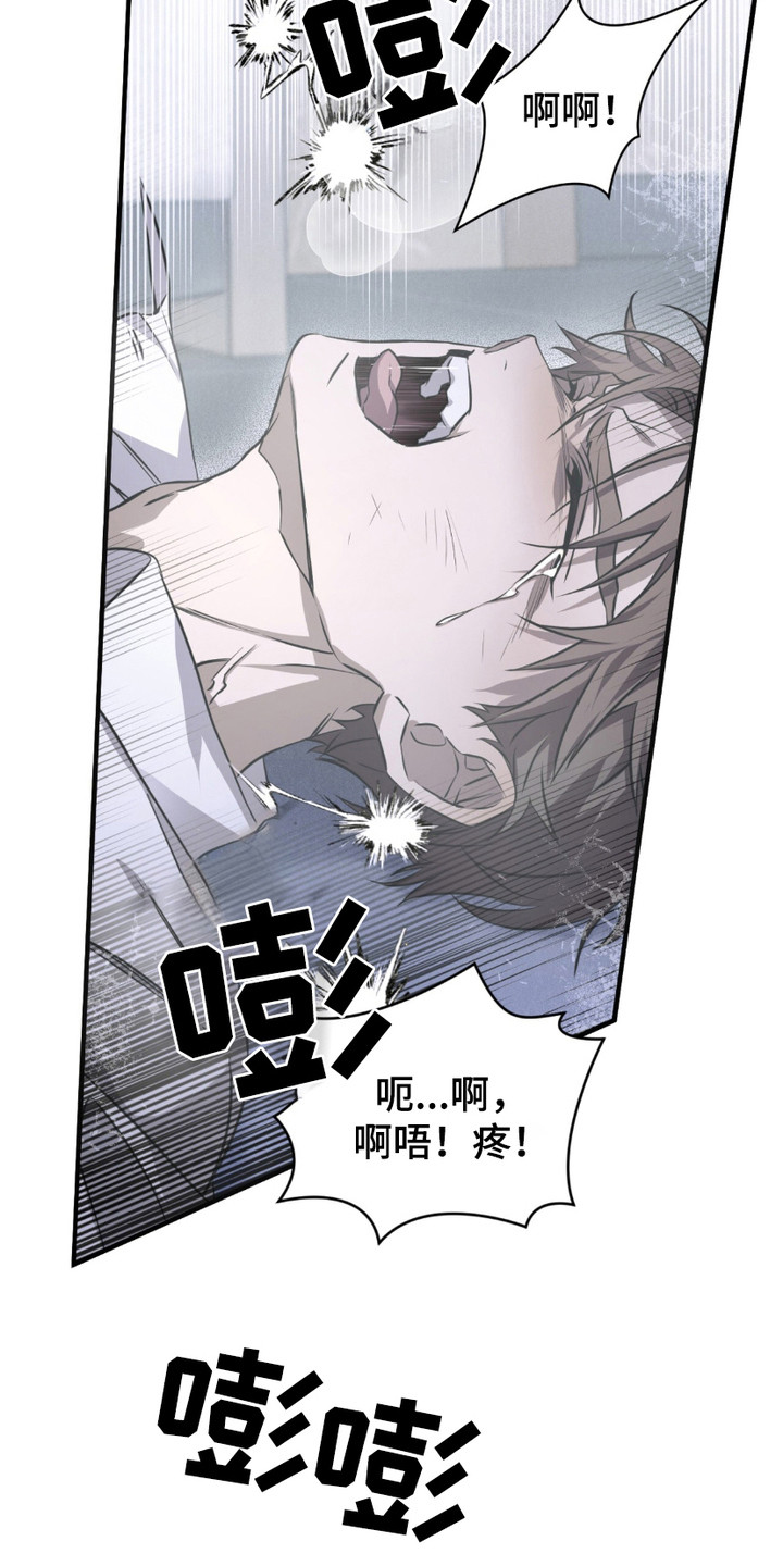 绝命扣押漫画,第20章：忍无可忍1图
