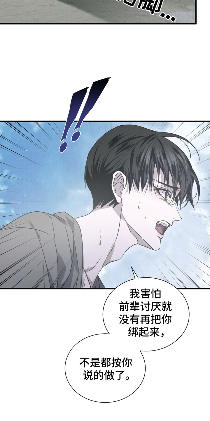 绝命扣押漫画,第28章：摊牌1图