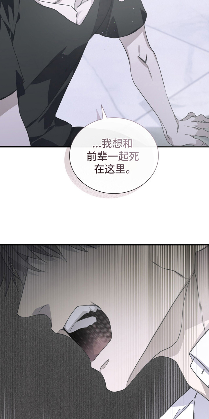 绝命扣押漫画,第12章：冷汗5图