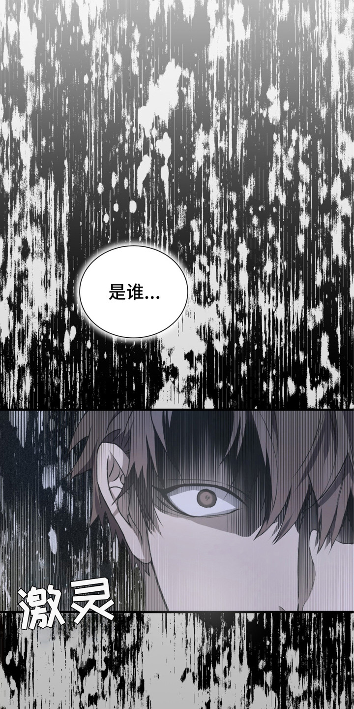 绝命扣押漫画,第8章：逃跑4图