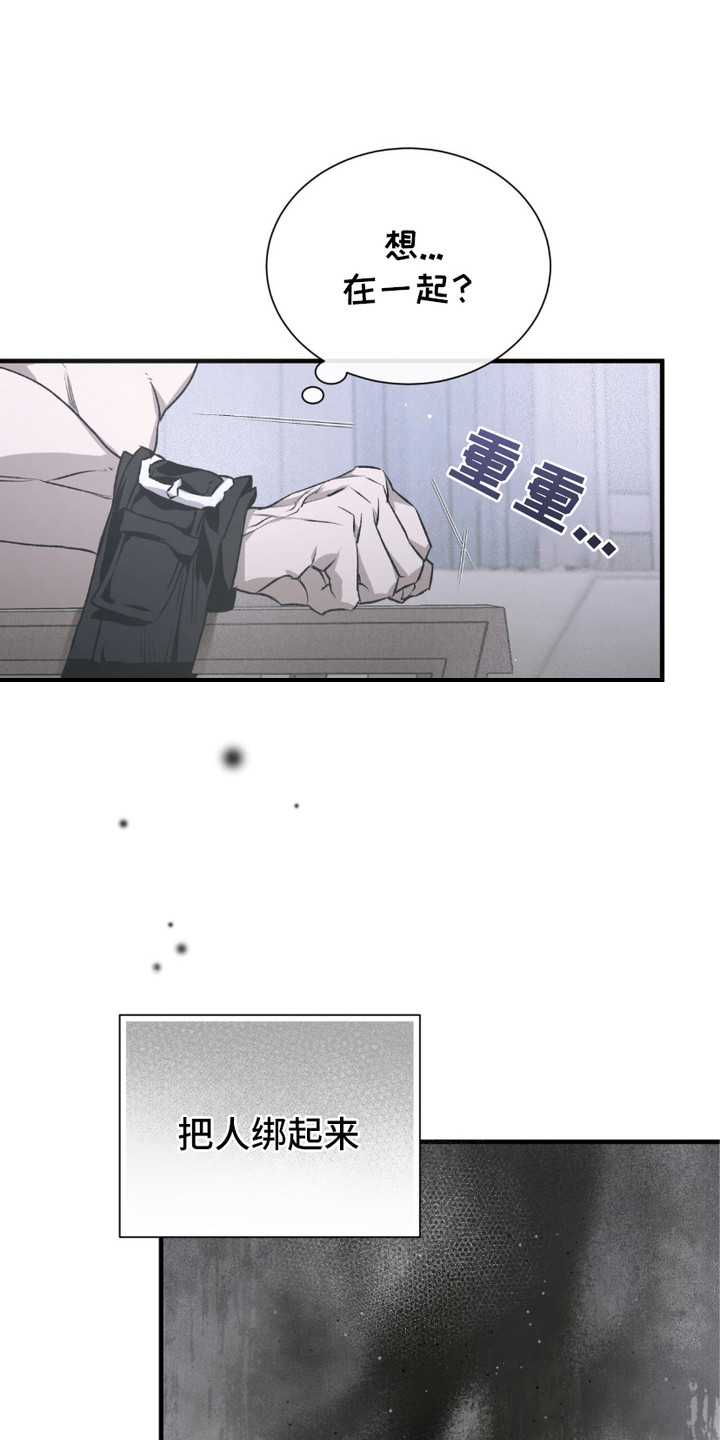 绝命扣押漫画,第7章：想在一起5图