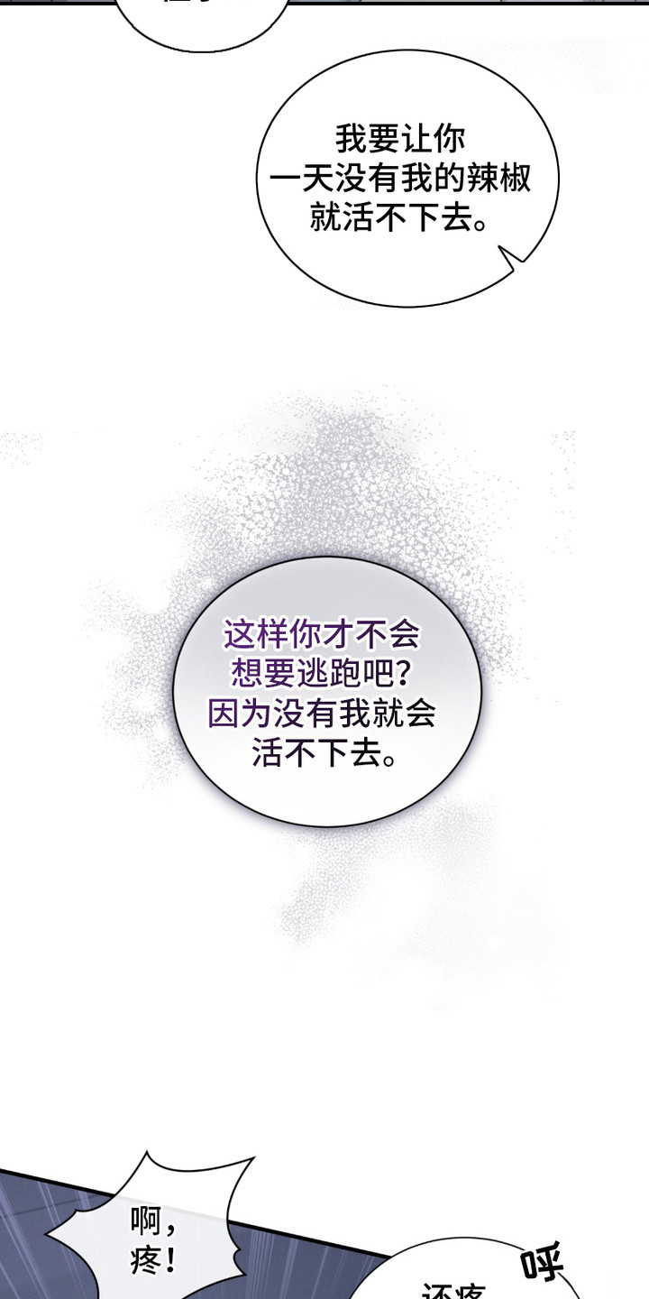 绝命扣押漫画,第10章：惩罚5图