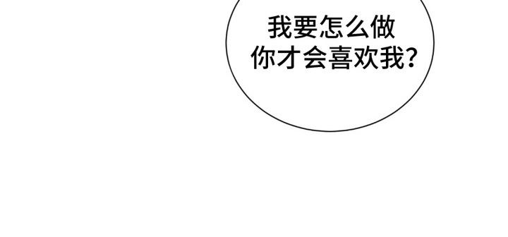 绝命扣押漫画,第7章：想在一起3图