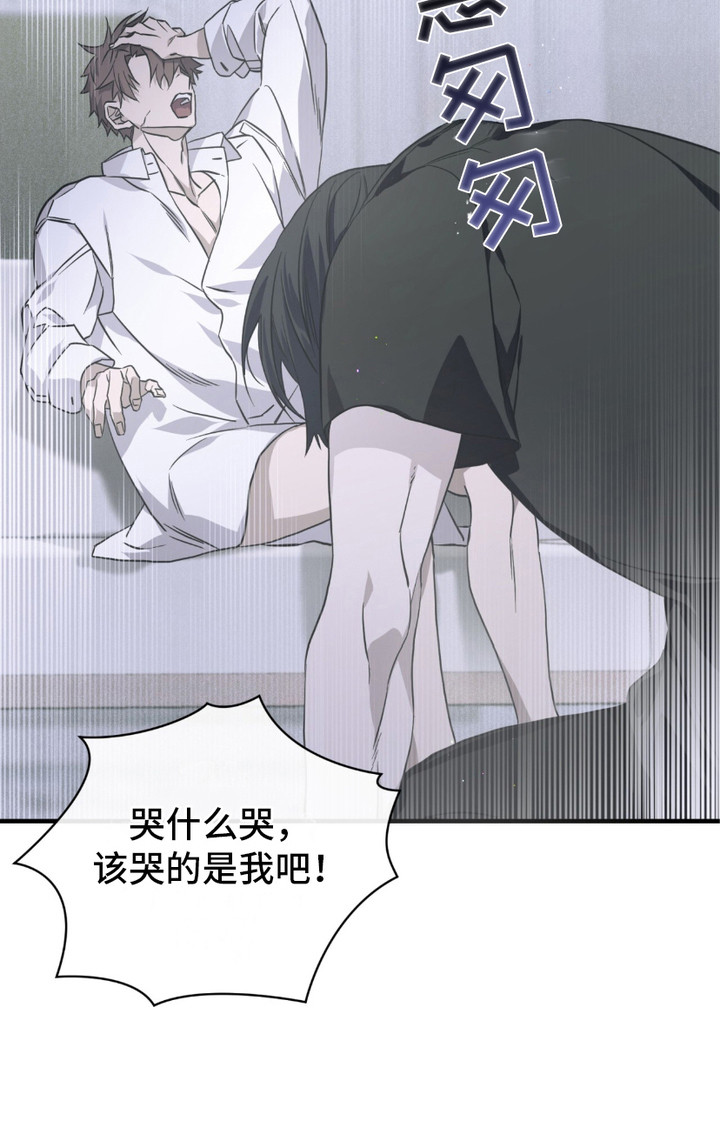 绝命扣押漫画,第12章：冷汗3图