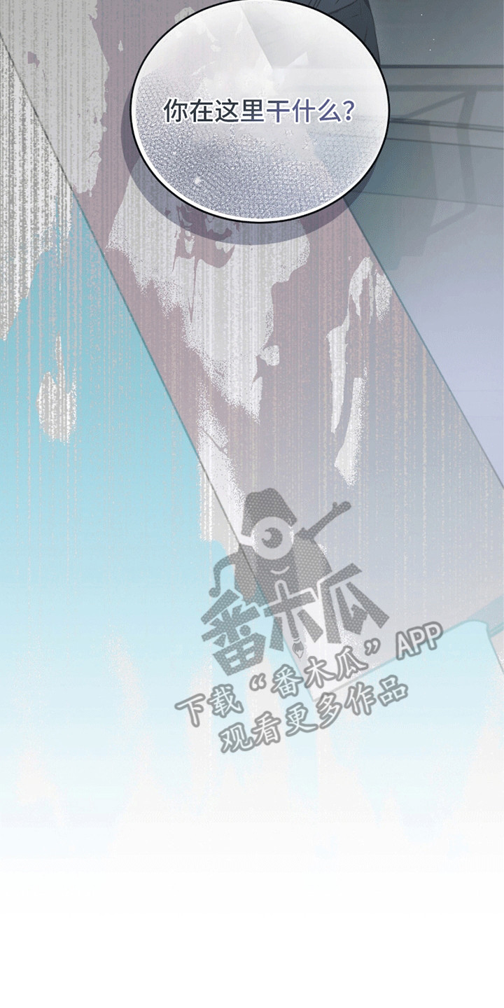 绝命扣押漫画,第26章：被发现了5图