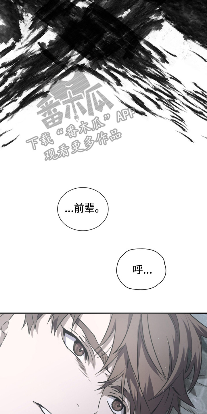 绝命扣押漫画,第18章： 孤儿院3图