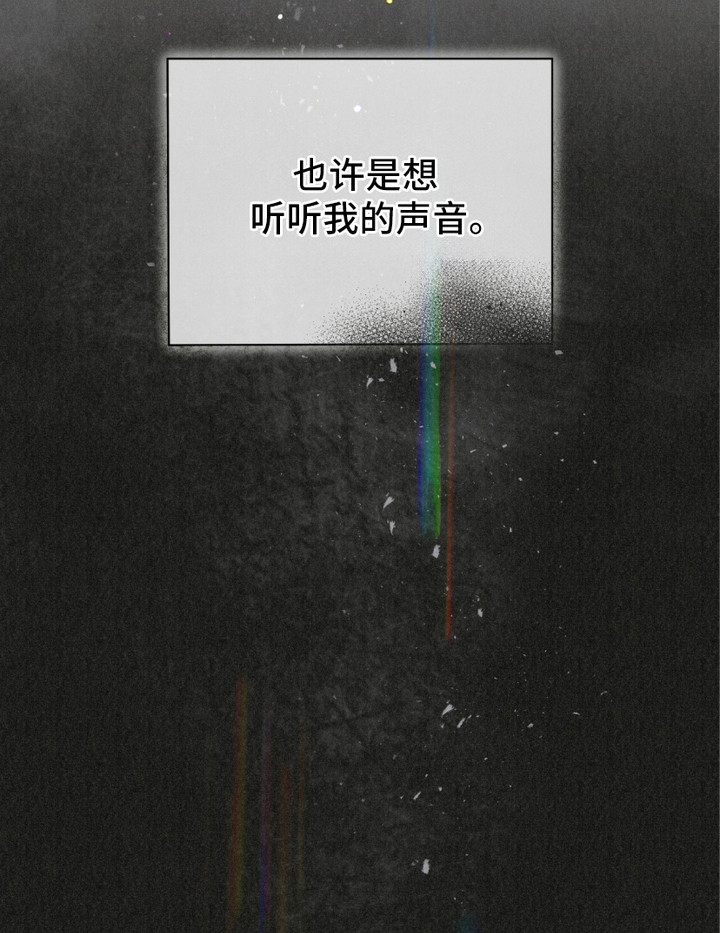 绝命扣押漫画,第17章：该死的爱2图