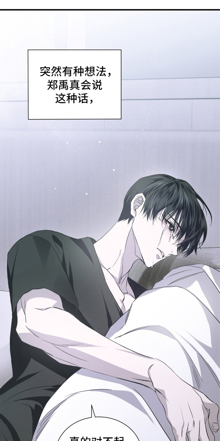 绝命扣押漫画,第17章：该死的爱5图