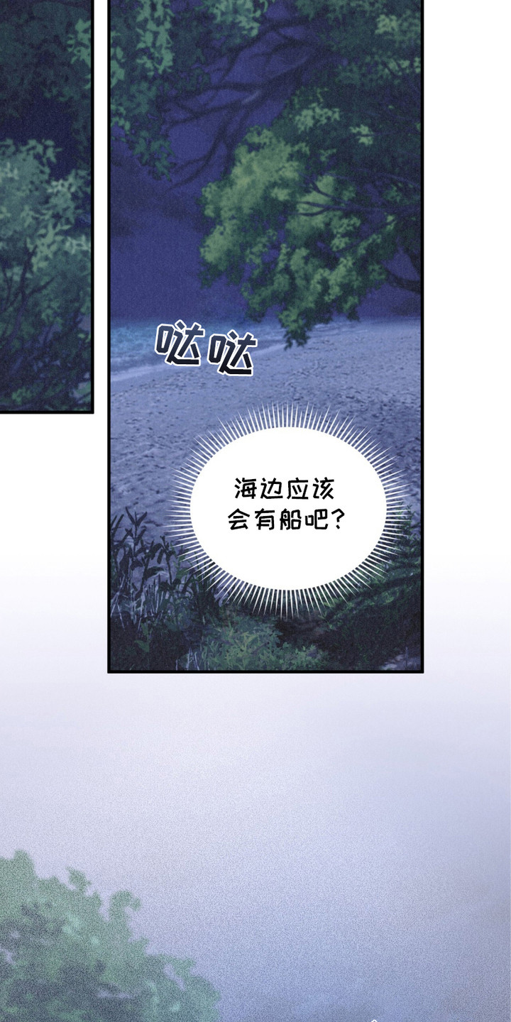绝命扣押漫画,第8章：逃跑5图
