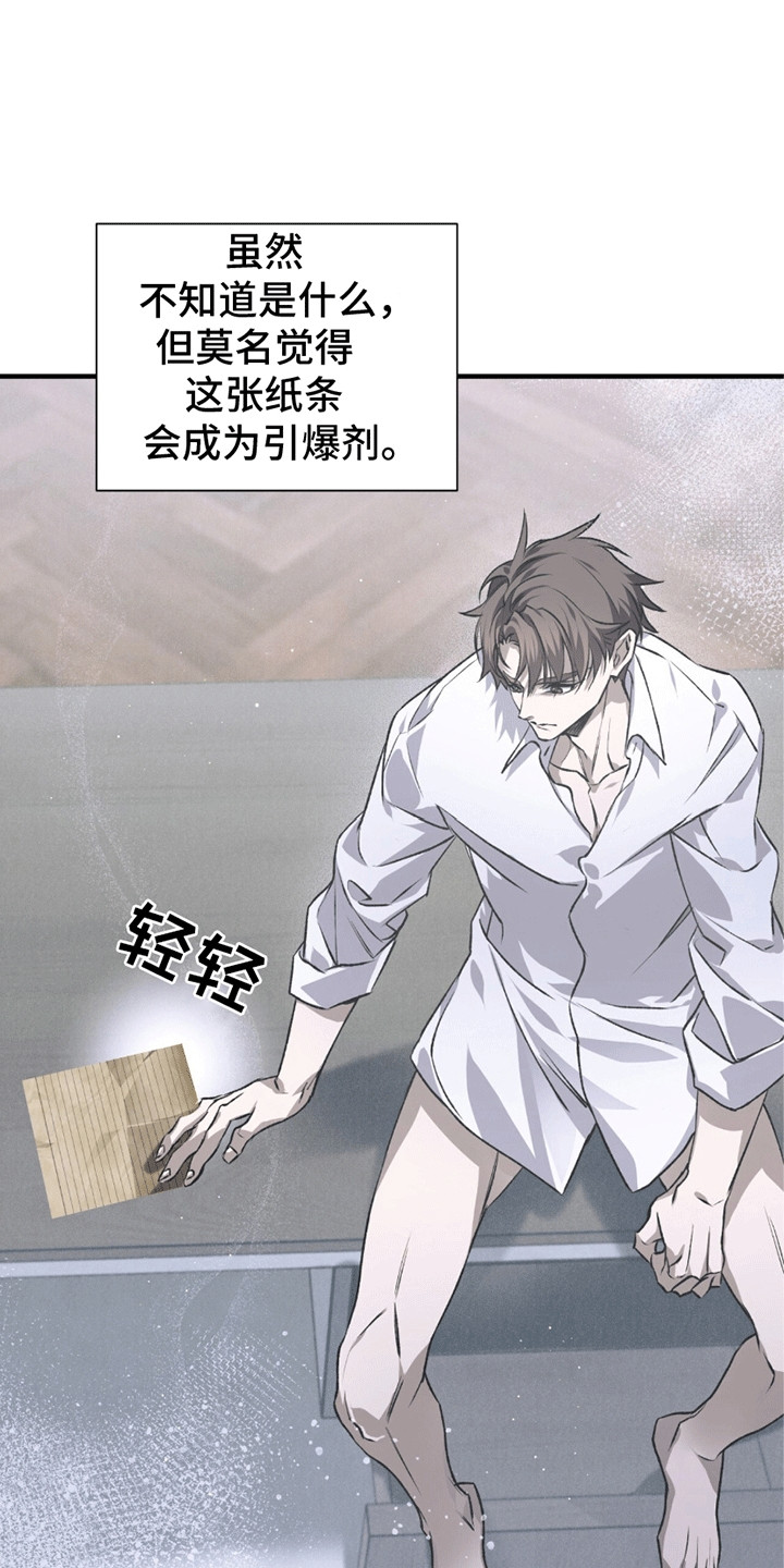 绝命扣押漫画,第24章：离开的计划5图