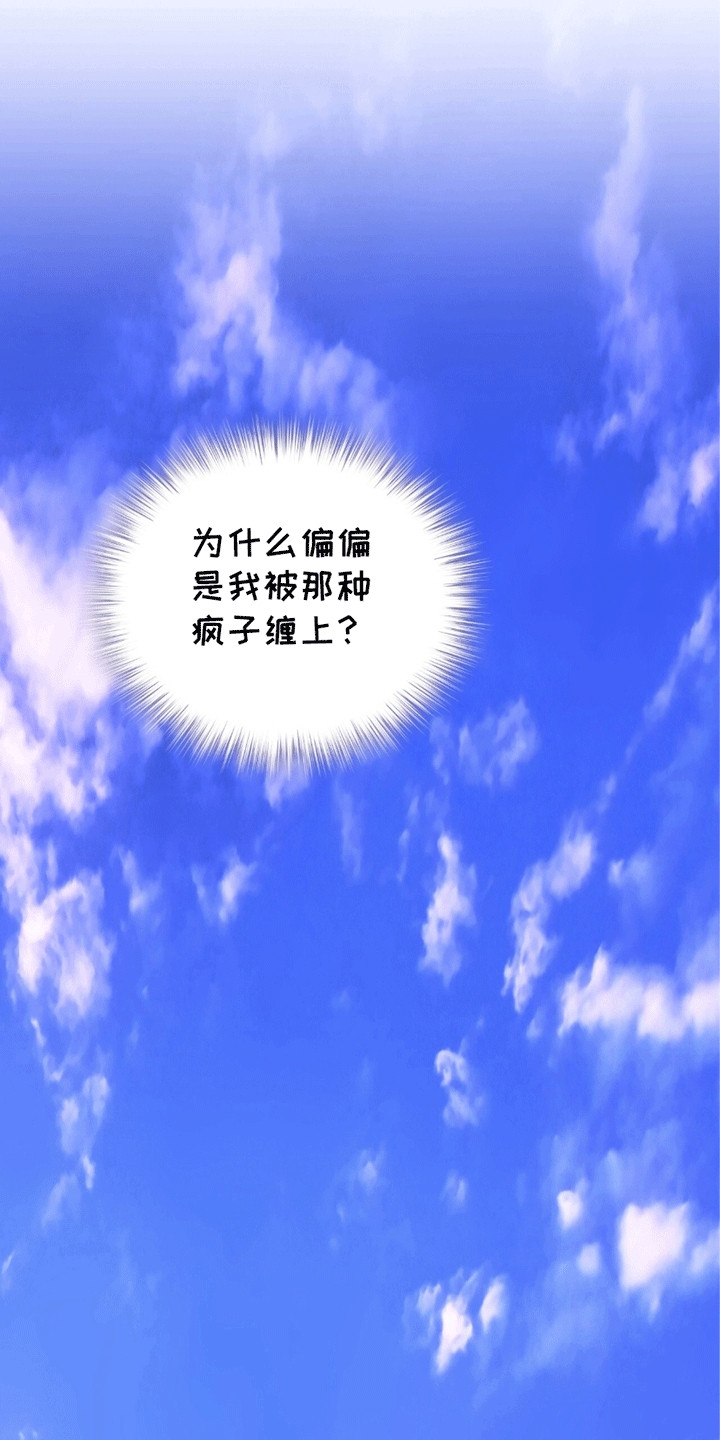 绝命扣押漫画,第25章：最后一晚4图