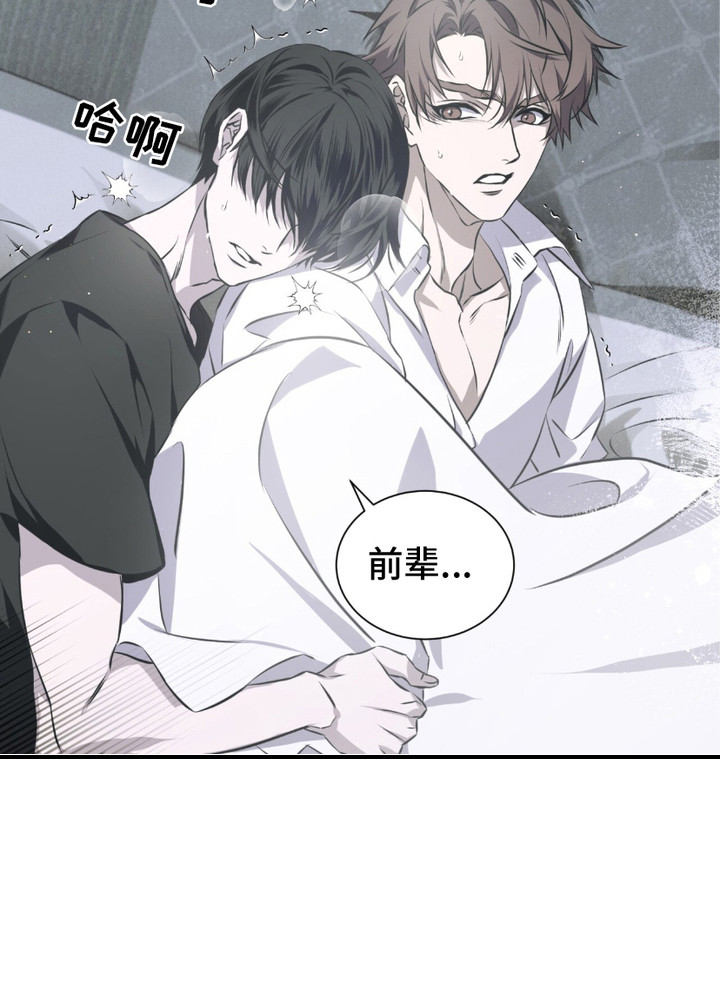 绝命扣押漫画,第18章： 孤儿院1图