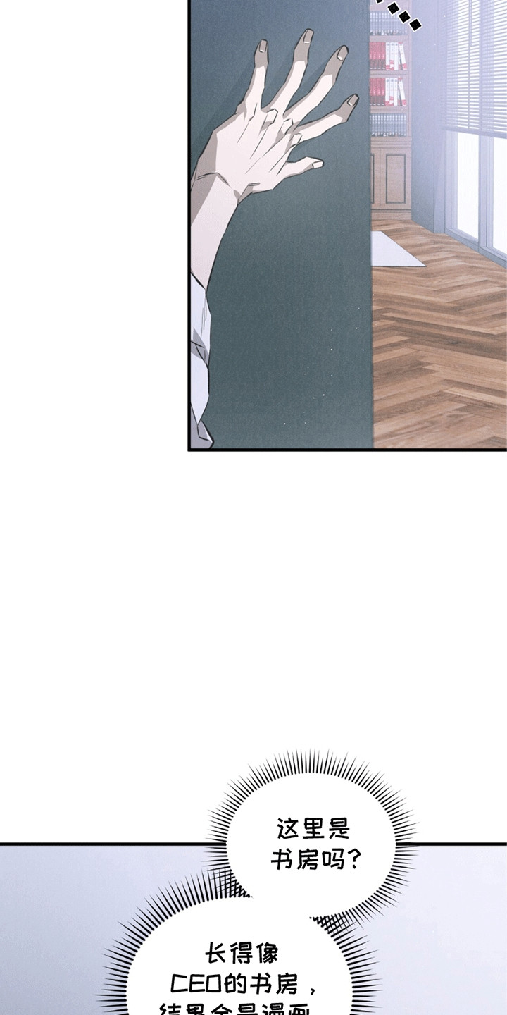 绝命扣押漫画,第23章：奇怪的纸条1图