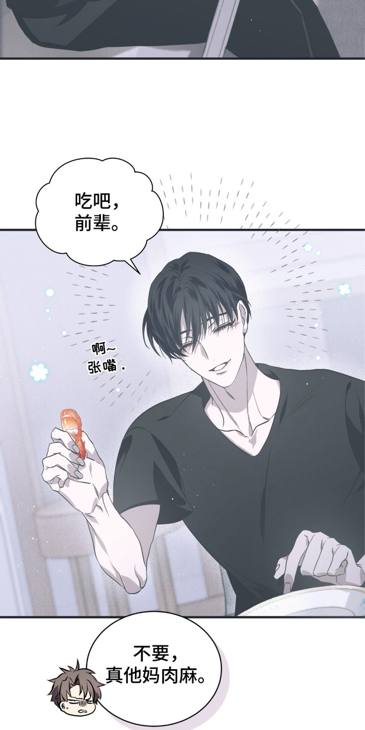 绝命扣押漫画,第13章： 肚子饿了2图