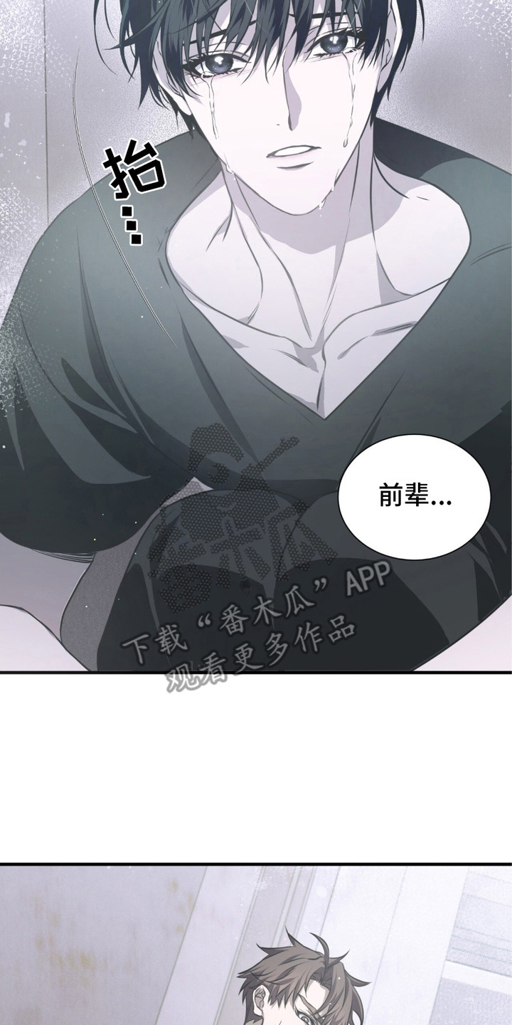 绝命扣押漫画,第16章：身心俱疲3图