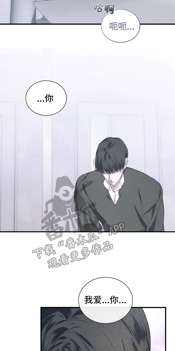 绝命扣押漫画,第3章：洗一洗2图