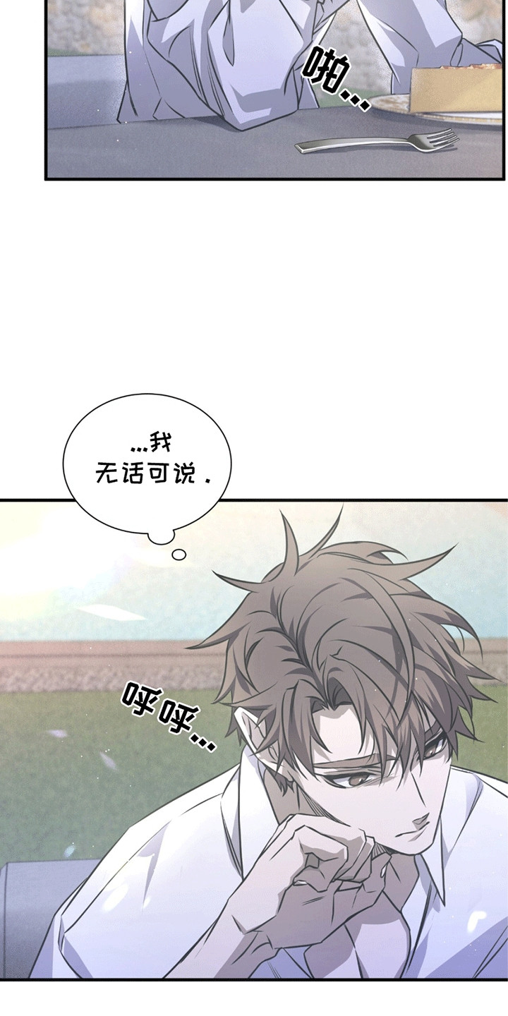 绝命扣押漫画,第25章：最后一晚1图