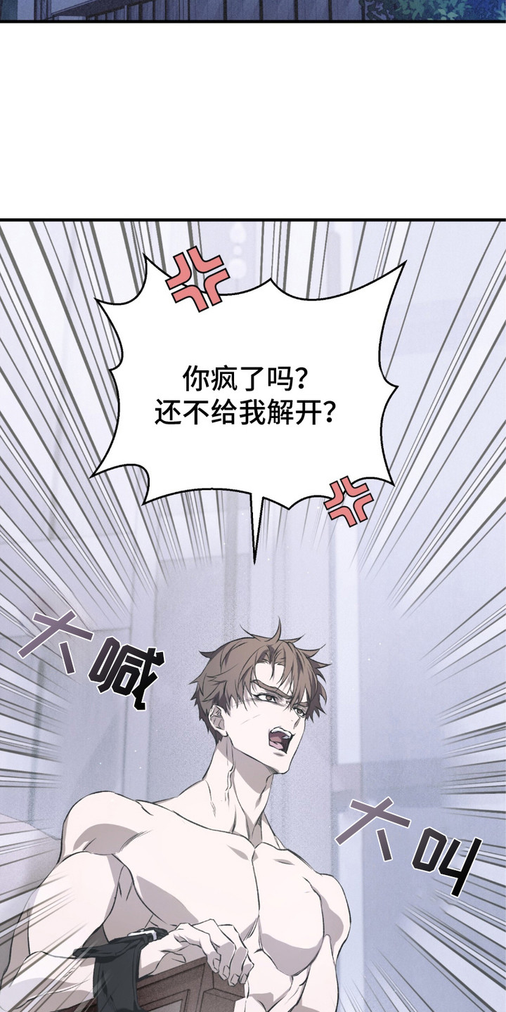 绝命扣押漫画,第5章：疯子3图