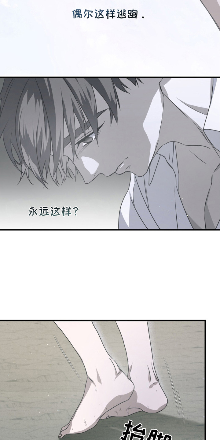 绝命扣押漫画,第28章：摊牌5图
