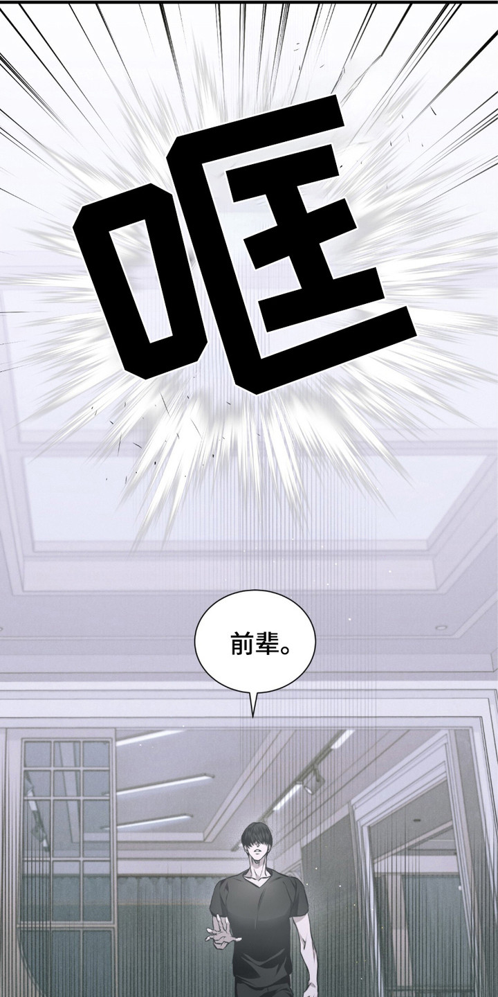 绝命扣押漫画,第19章：生气1图